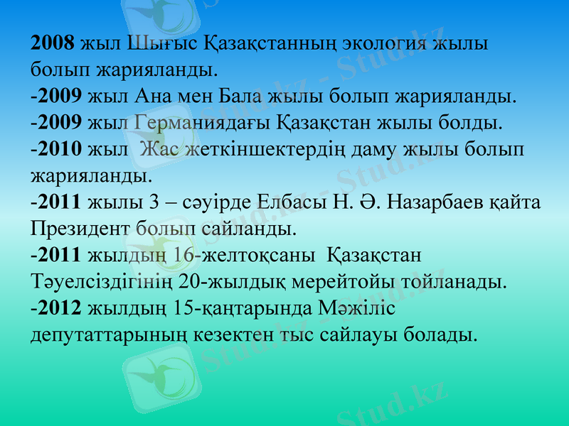 Slide 12