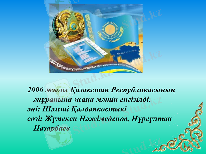 Slide 15