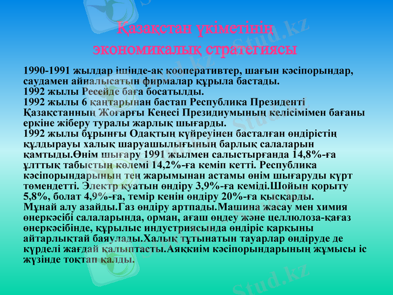 Slide 25