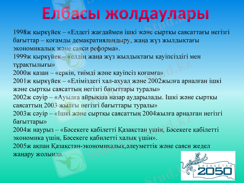 Slide 28