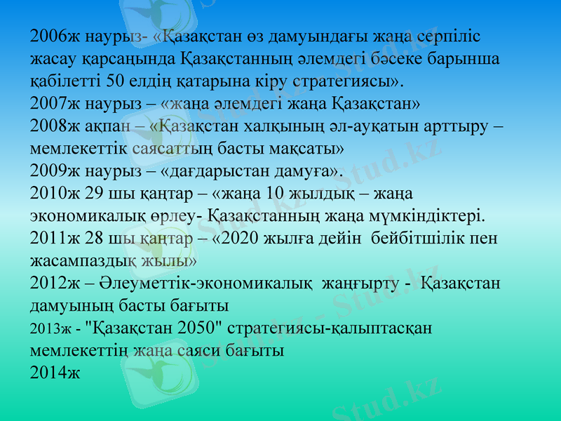 Slide 29