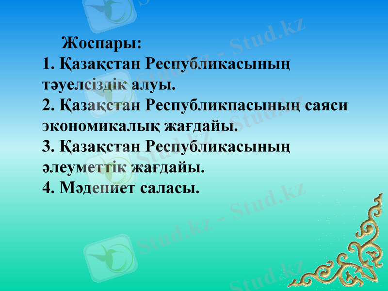 Slide 6