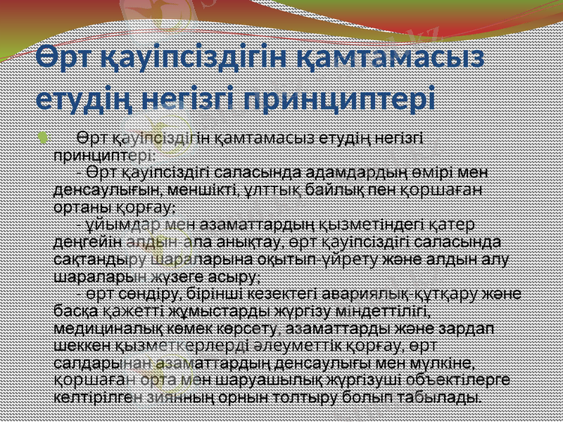 Slide 17