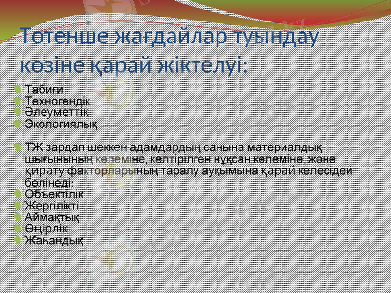 Slide 7