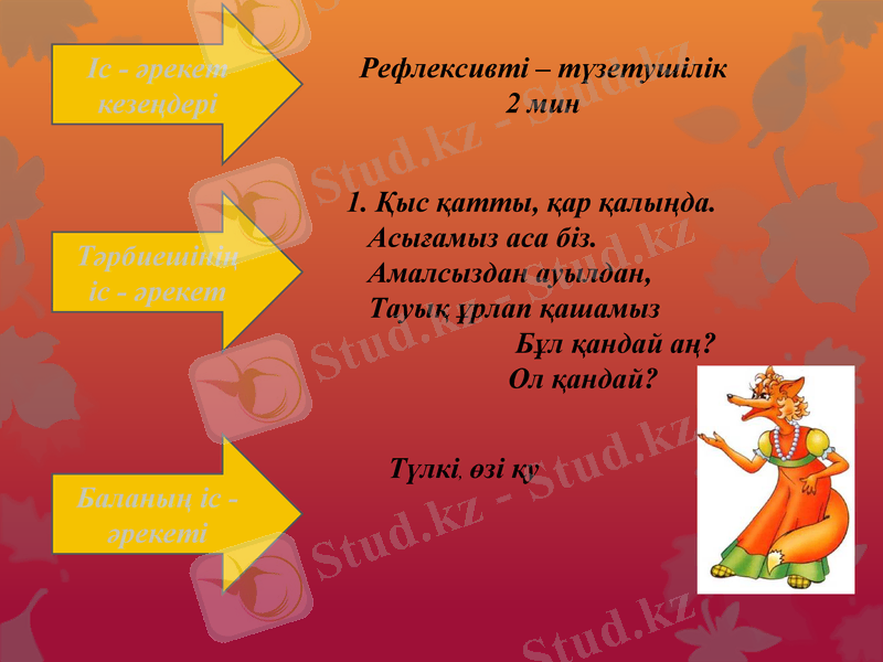 Slide 13