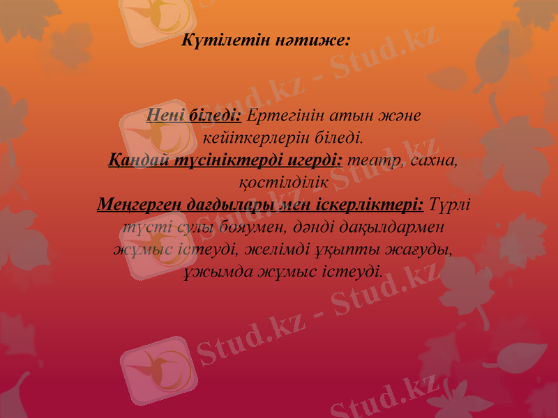 Slide 14