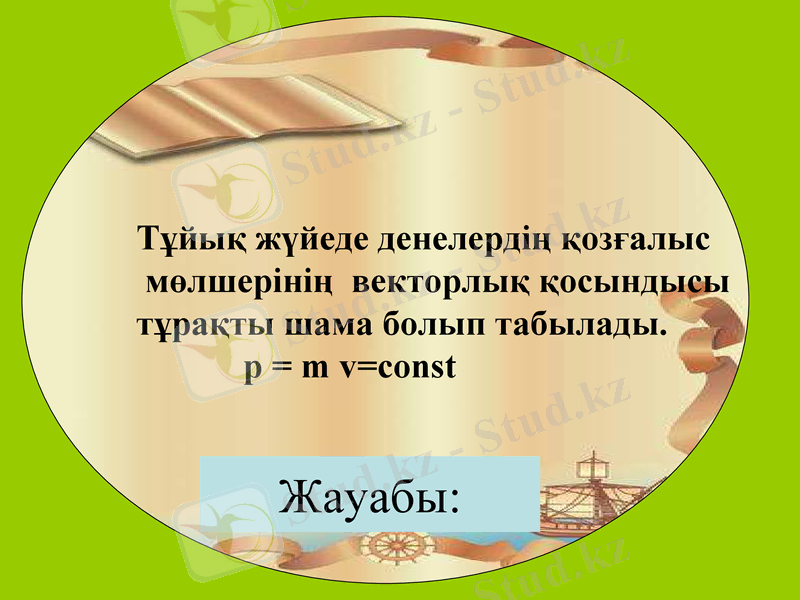 Slide 12