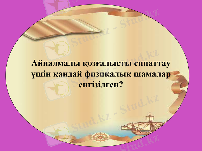 Slide 13