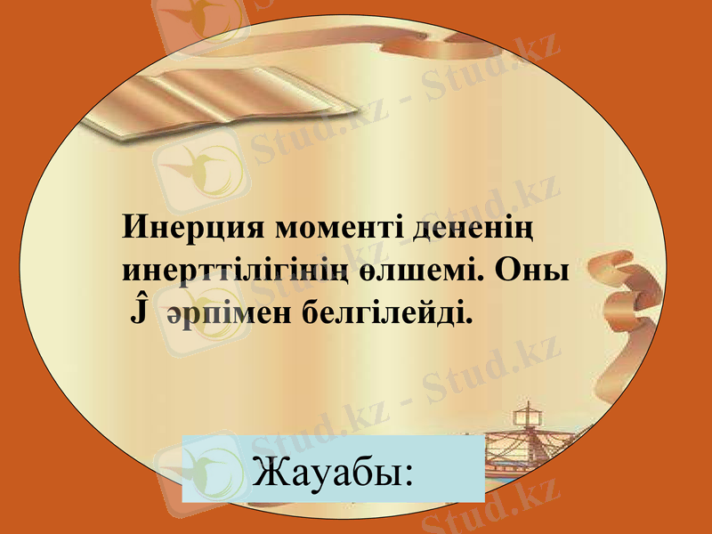 Slide 16