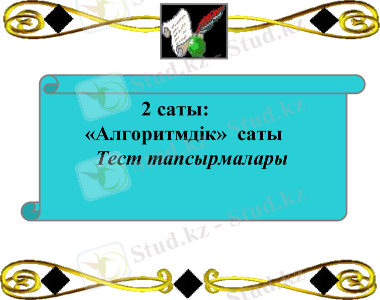Slide 21