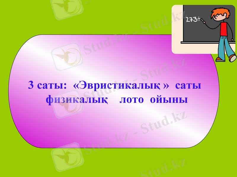 Slide 25