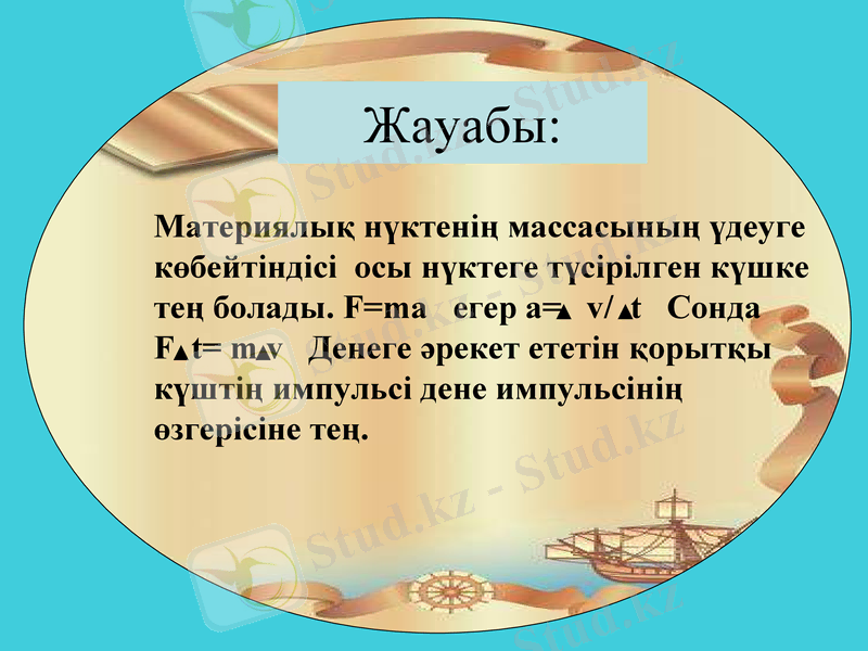 Slide 8
