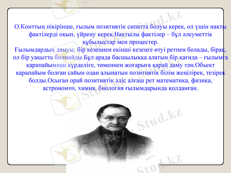 Slide 7