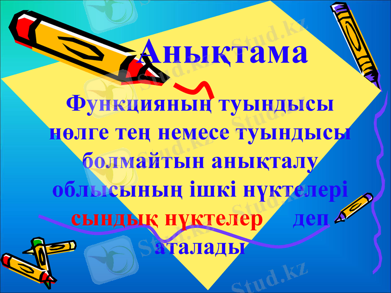 Slide 7