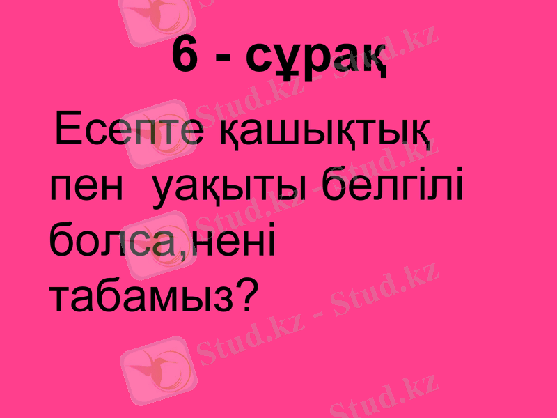 Slide 25
