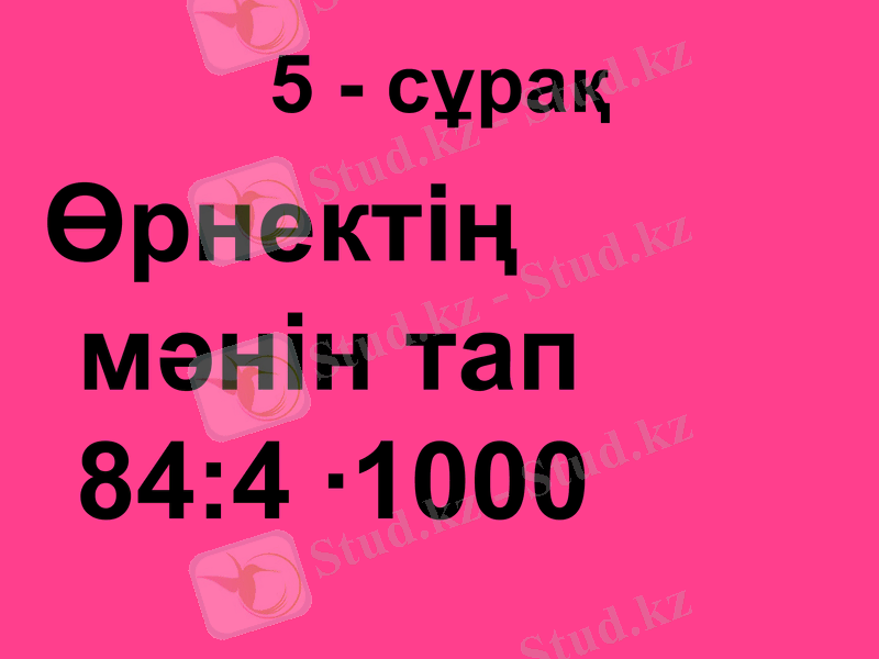 Slide 45
