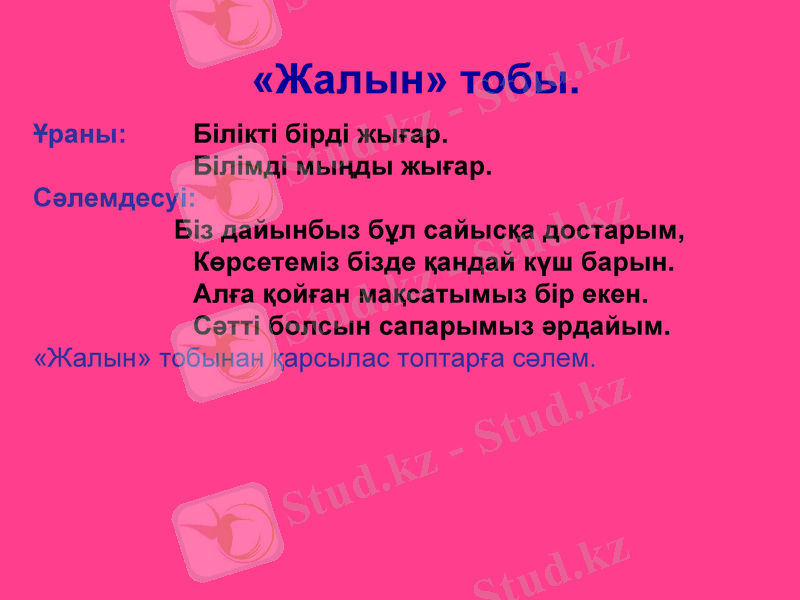 Slide 9