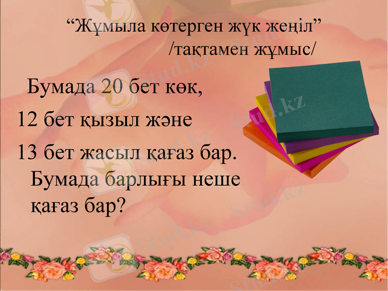 Slide 13