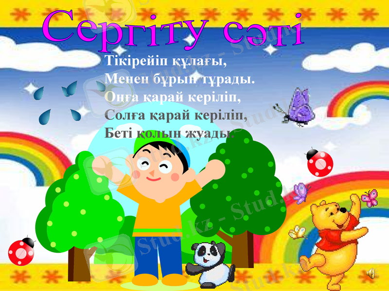 Slide 14