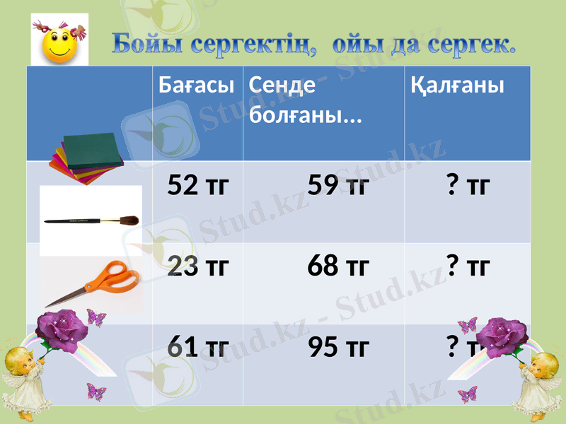 Slide 16