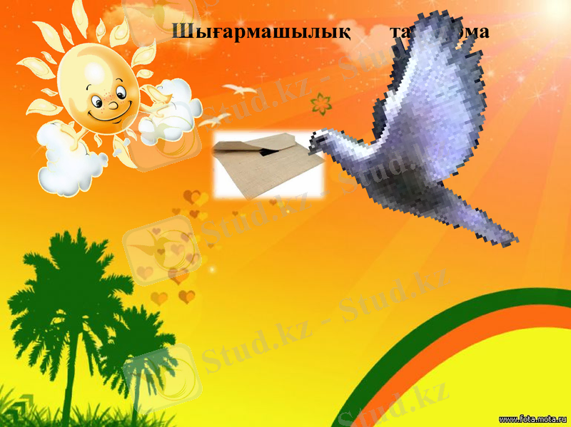 Slide 17