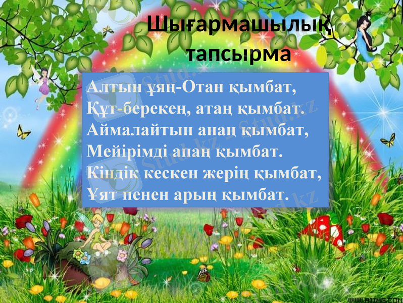 Slide 18