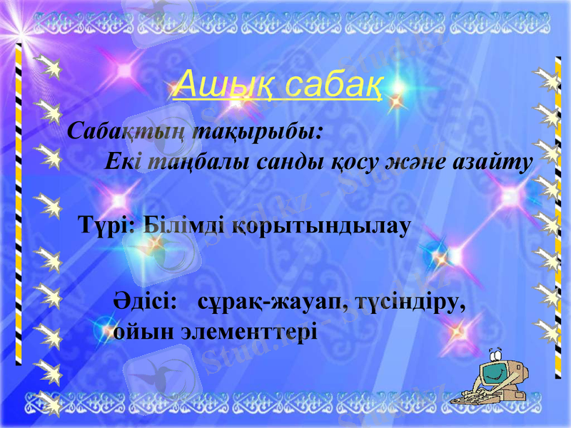 Slide 2