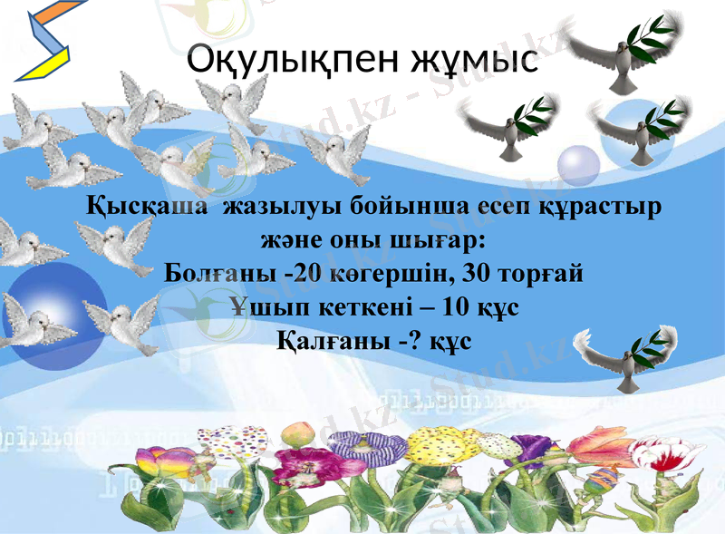Slide 21