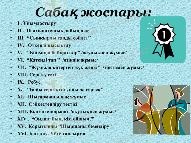 Slide 5