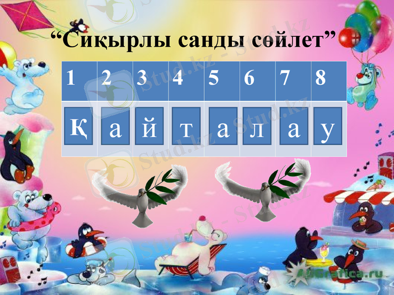Slide 7