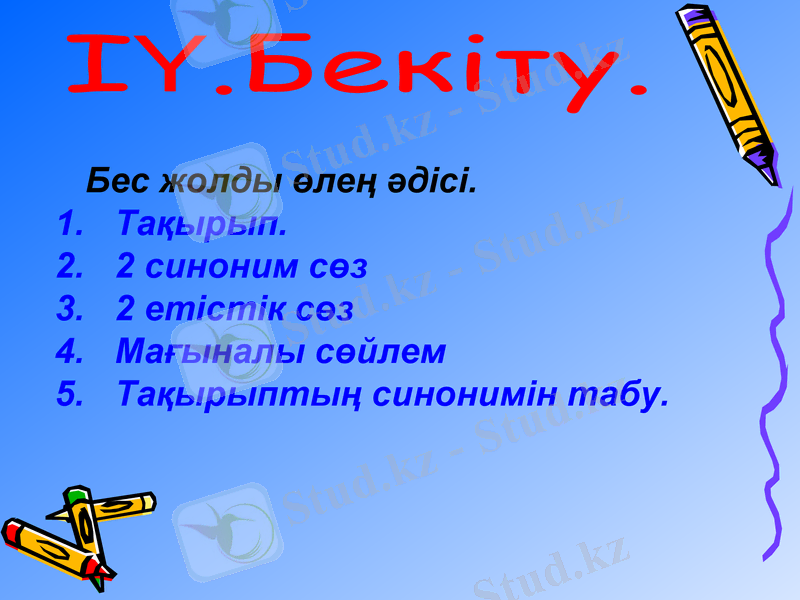 Slide 10