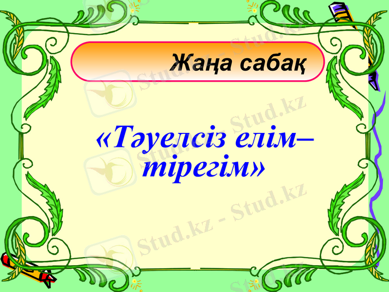 Slide 4