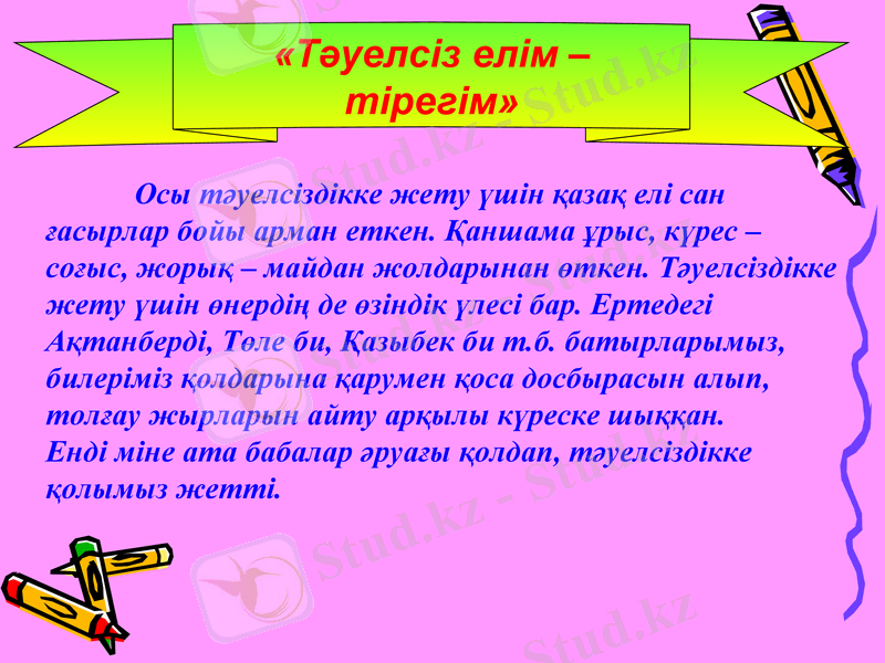 Slide 6