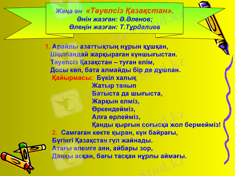 Slide 8
