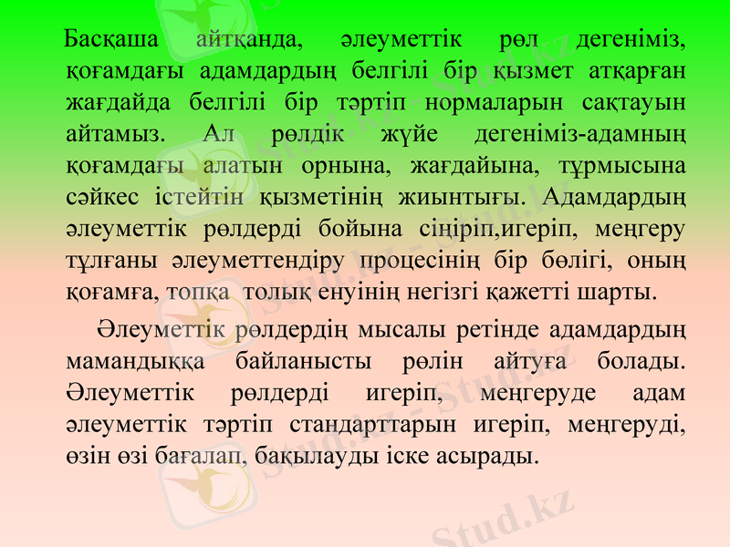 Slide 7
