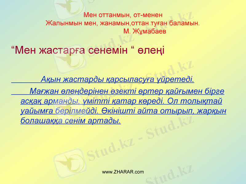 Slide 14