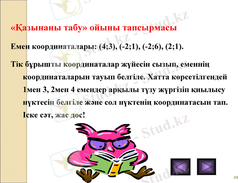 Slide 49