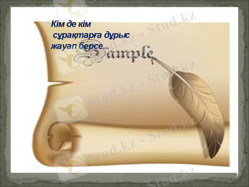 Slide 7