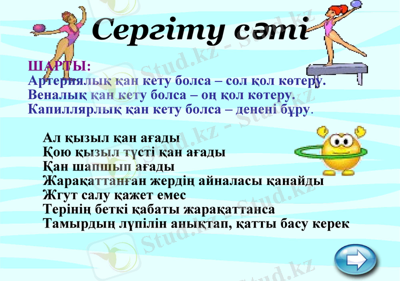 Slide 14