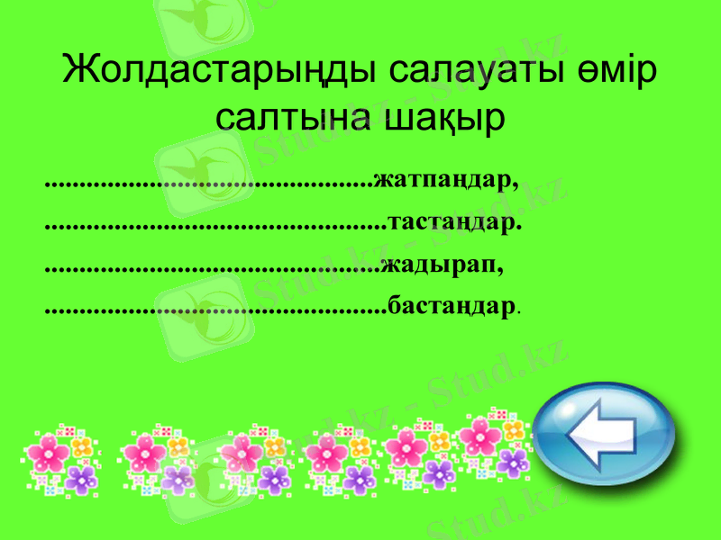 Slide 20