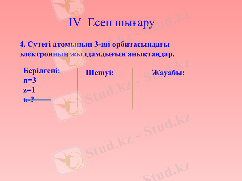 Slide 14