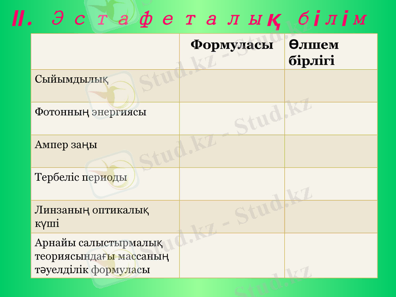 Slide 18