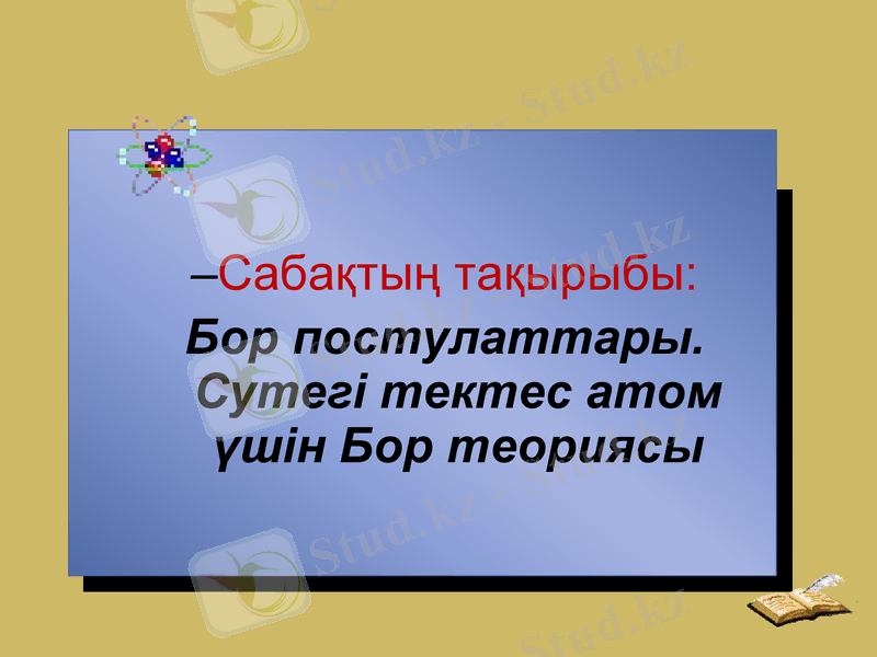 Slide 2
