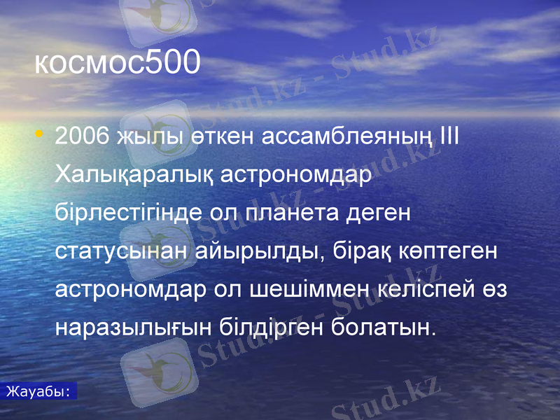 Slide 17