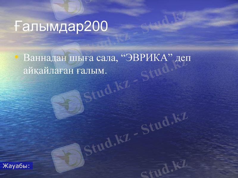 Slide 21