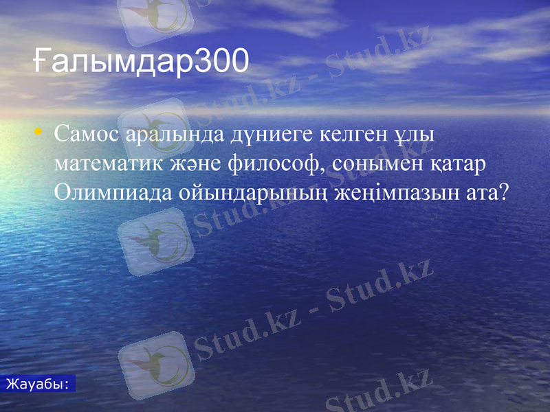 Slide 24