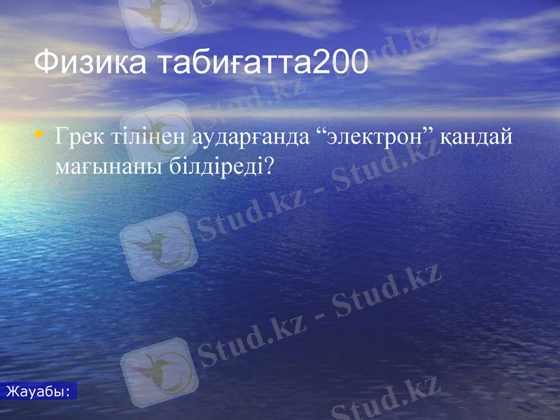 Slide 33