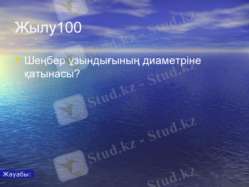 Slide 42