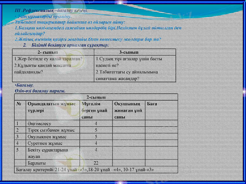 Slide 14