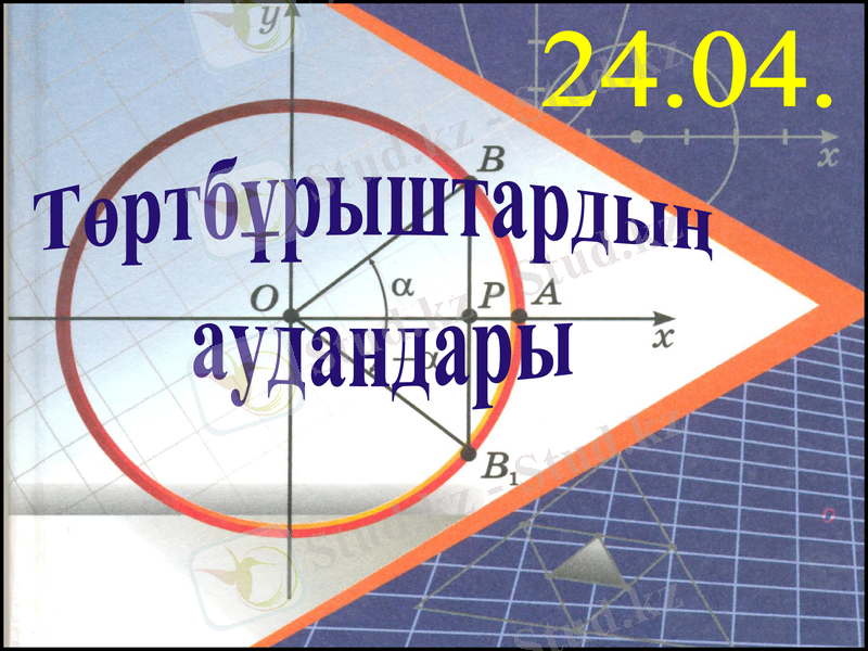 Slide 4